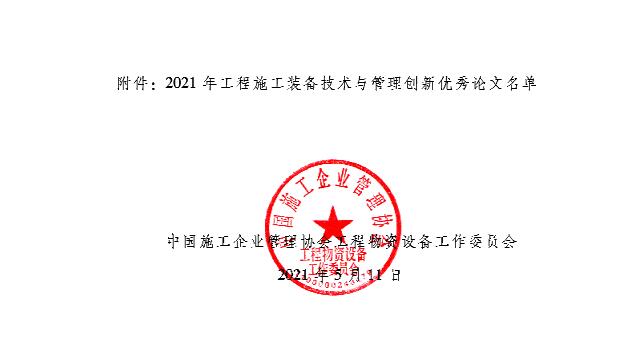 四不像的真正图片2024年