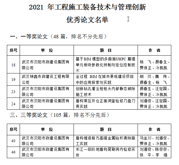 四不像的真正图片2024年